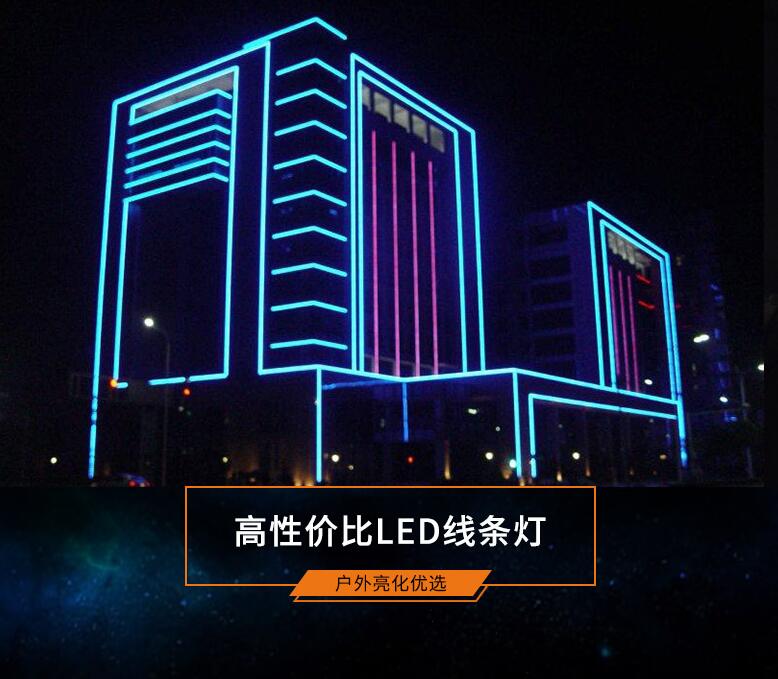要清楚led線(xiàn)條燈選擇和安裝的知識(shí)