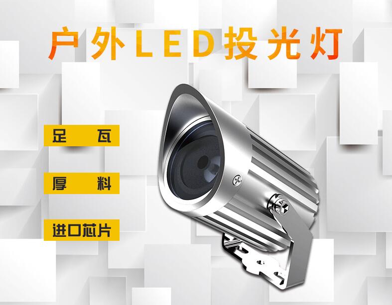 僅看LED投光燈圖片，就能挑出好的LED投光燈嗎？