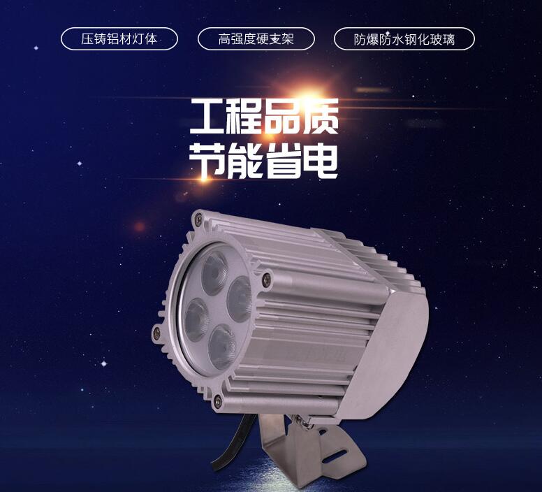 哪些因素影響LED投光燈價(jià)格？