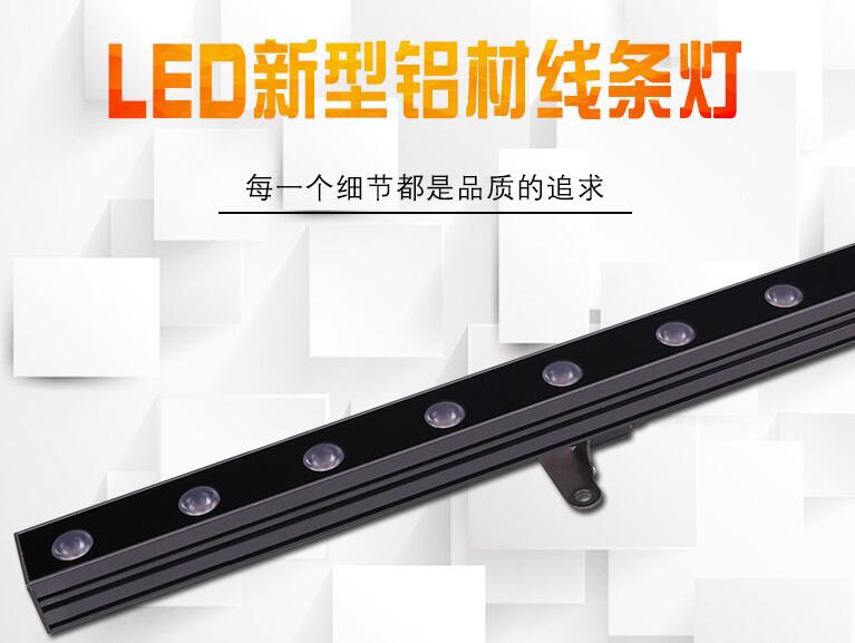 led線型燈各個(gè)方面的特點(diǎn)如何？