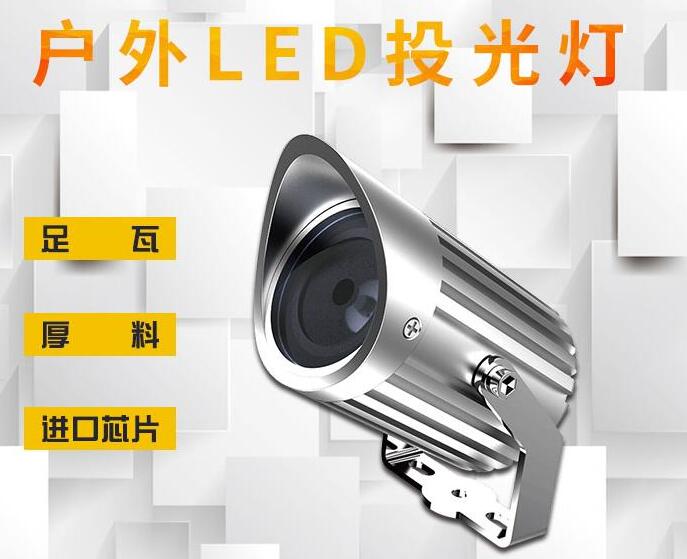 供應(yīng)led投光燈需要考慮哪些問題？