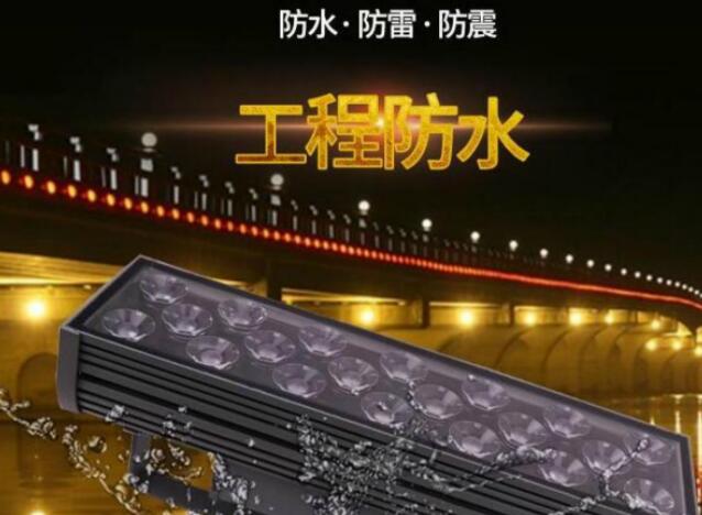 Led洗墻燈應(yīng)該如何選擇？