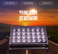 led投光燈使用前要注意什么？都有哪些特點(diǎn)？