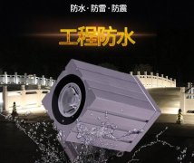 大功率LED投光燈選購注意什么？